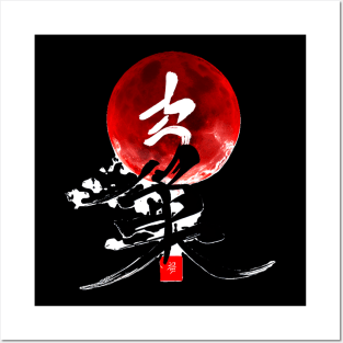 BUSHIDO ORIENTAL GRUNGE Posters and Art